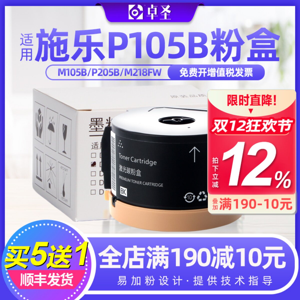 适用富士施乐M205b/fw粉盒