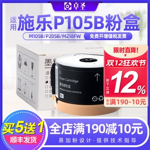 P255dw墨P215b 适用富士施乐M205b P205b M215fw fw粉盒m255df