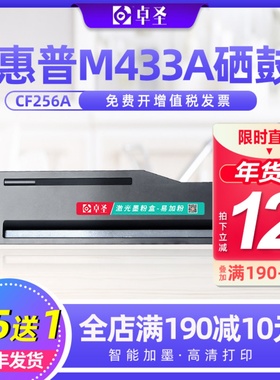 适用惠普M433A硒鼓数码复印机LaserJet MFP M433a粉盒加粉1VR14A