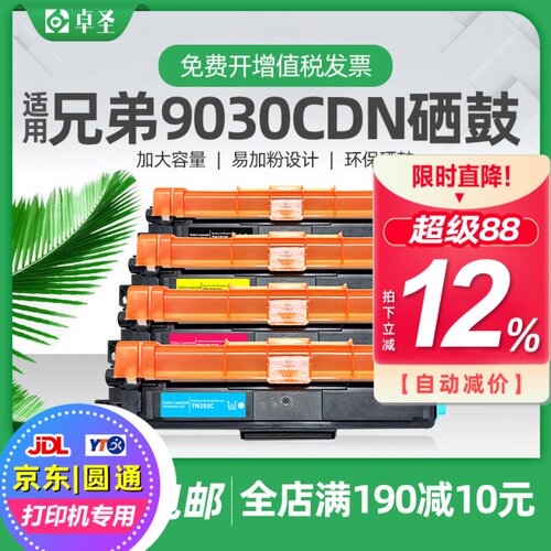 适用兄弟粉盒彩色打印机