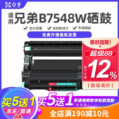 适用兄弟DCP-B7548W粉盒兄弟B7558W打印机硒鼓B020易加粉B7578DW