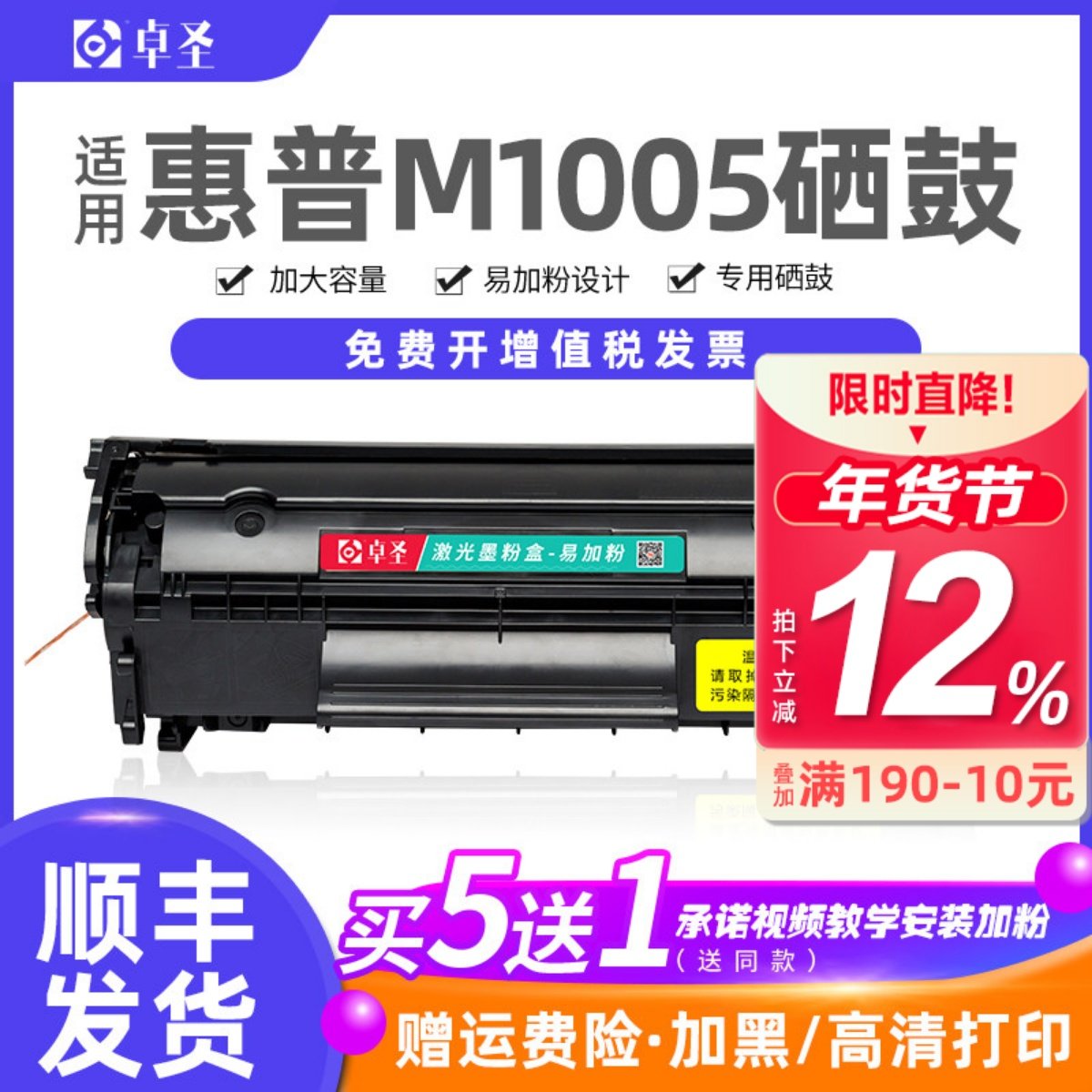 适用惠普M1005硒鼓M1005MFP HP1020 1010打印机晒鼓Q2612息鼓3055