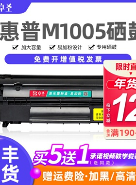 适用惠普M1005硒鼓M1005MFP HP1020 1010打印机晒鼓Q2612息鼓3055