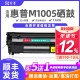 适用惠普M1005硒鼓M1005MFP HP1020 1010打印机晒鼓Q2612息鼓3055