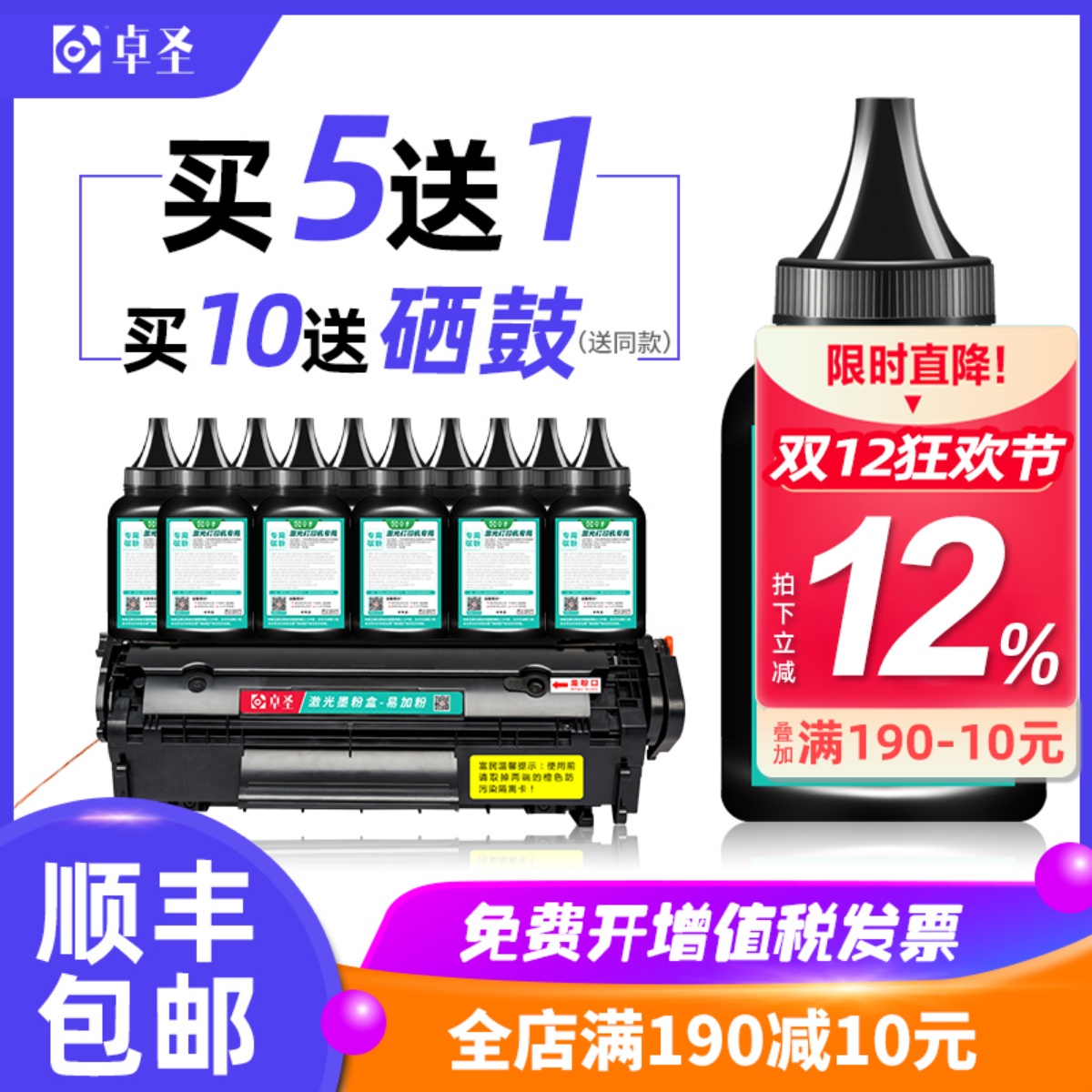 适用惠普打印机1020墨粉