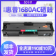 适用惠普W1680AC硒鼓102w 112a打印机硒鼓易加粉墨盒碳粉HP Laser