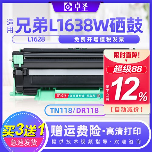 适用兄弟L1638W粉盒TN118墨粉盒DCP L1628打印机硒鼓L1228 L1238W