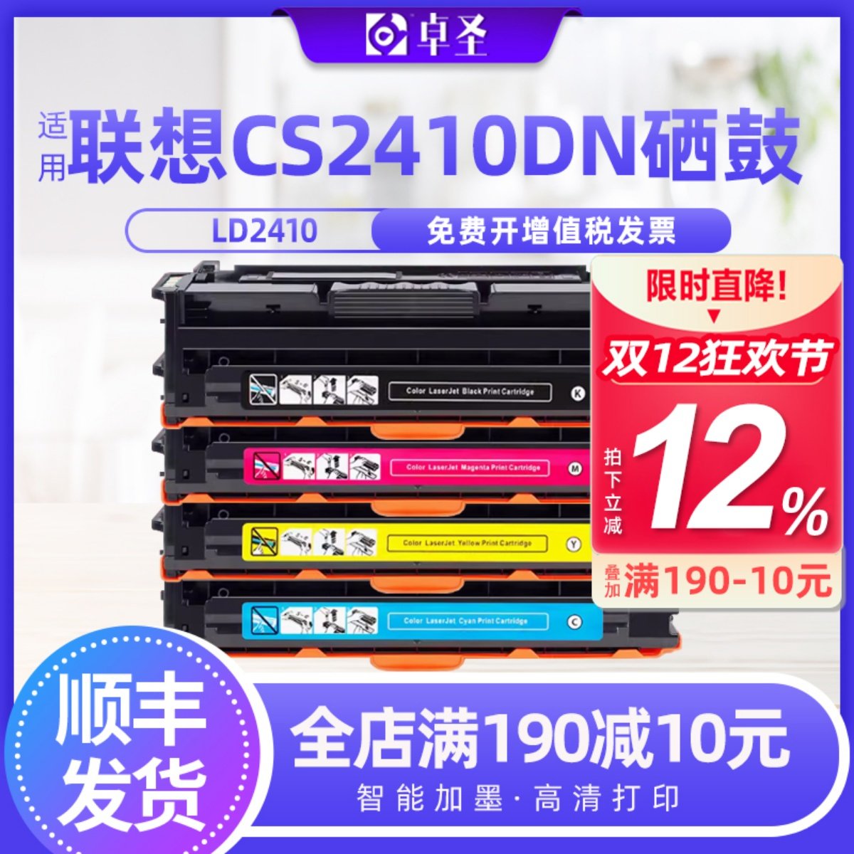 适用联想LD2410硒鼓易加粉