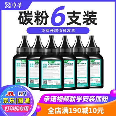 适用兄弟DCP7080打印机碳粉墨粉