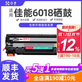适用佳能6018硒鼓lbp6018w打印机易加粉晒鼓LBP6018L碳粉盒Canon