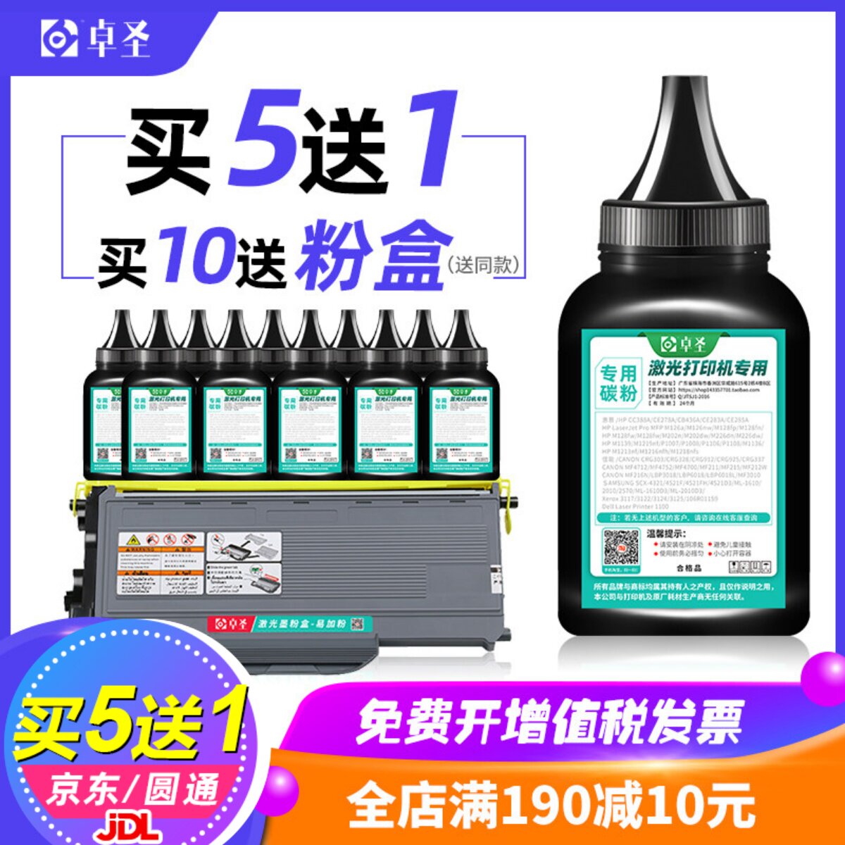 适用兄弟MFC-7340打印机碳粉MFC-7440N MFC-7450打印机墨粉通用炭