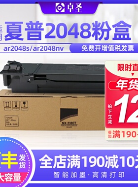 适用夏普2048粉盒MX-237CT硒鼓AR-2048S/D/N复印机墨盒粉盒2348D