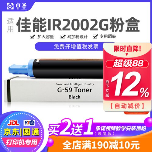 适用佳能2002G粉盒2002L复印机墨粉盒2202DN 2202N 2022L 2200L