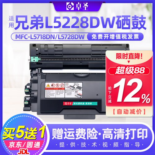 适用兄弟L5228DW粉盒L5218DN L6418DW激光一体机易加粉硒鼓墨粉盒