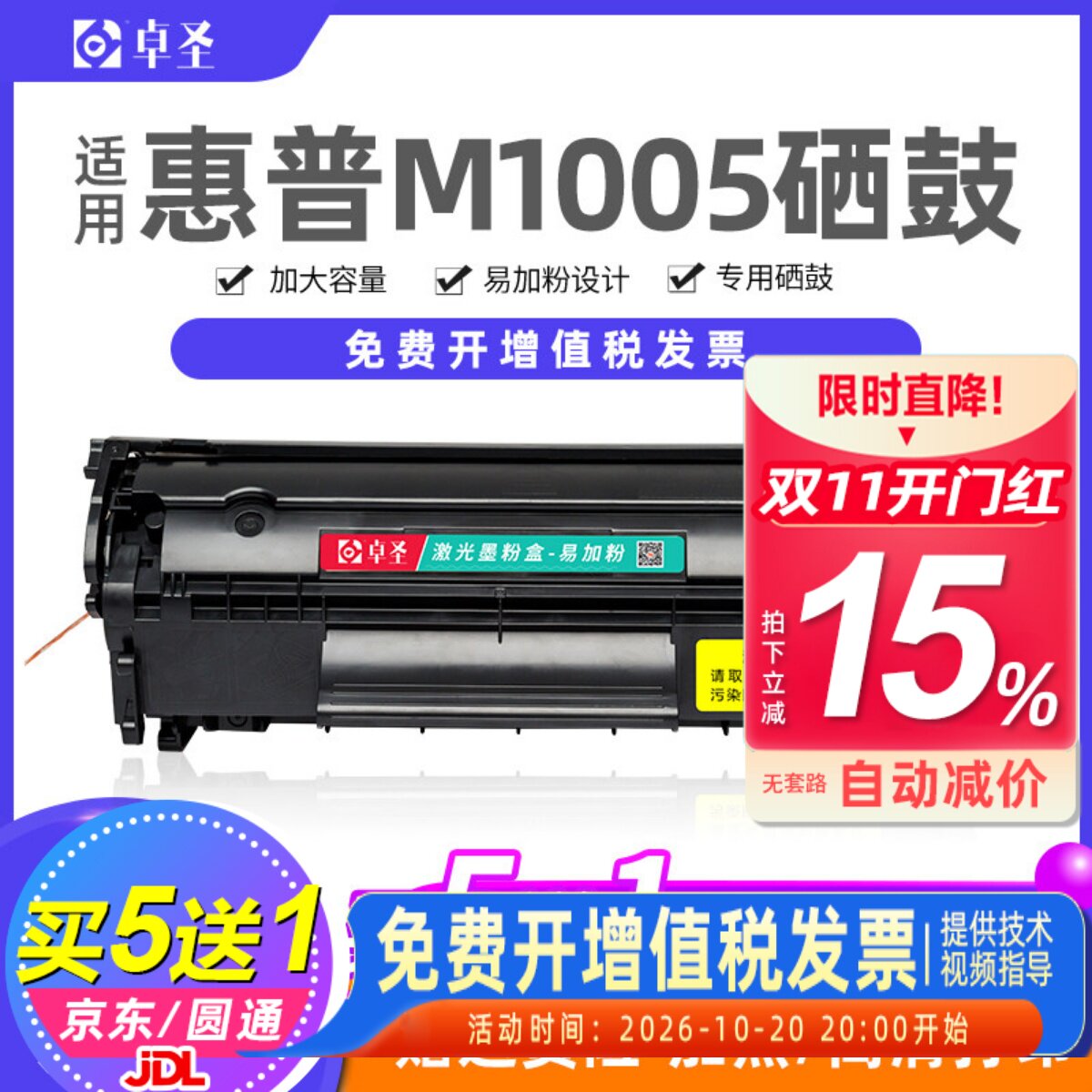 适用惠普M1005硒鼓M1005MFP HP1020 1010打印机晒鼓Q2612息鼓3055