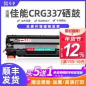 MF243D 适用佳能CRG337硒鼓MF211 MF215 MF249DW易加粉打印机晒鼓
