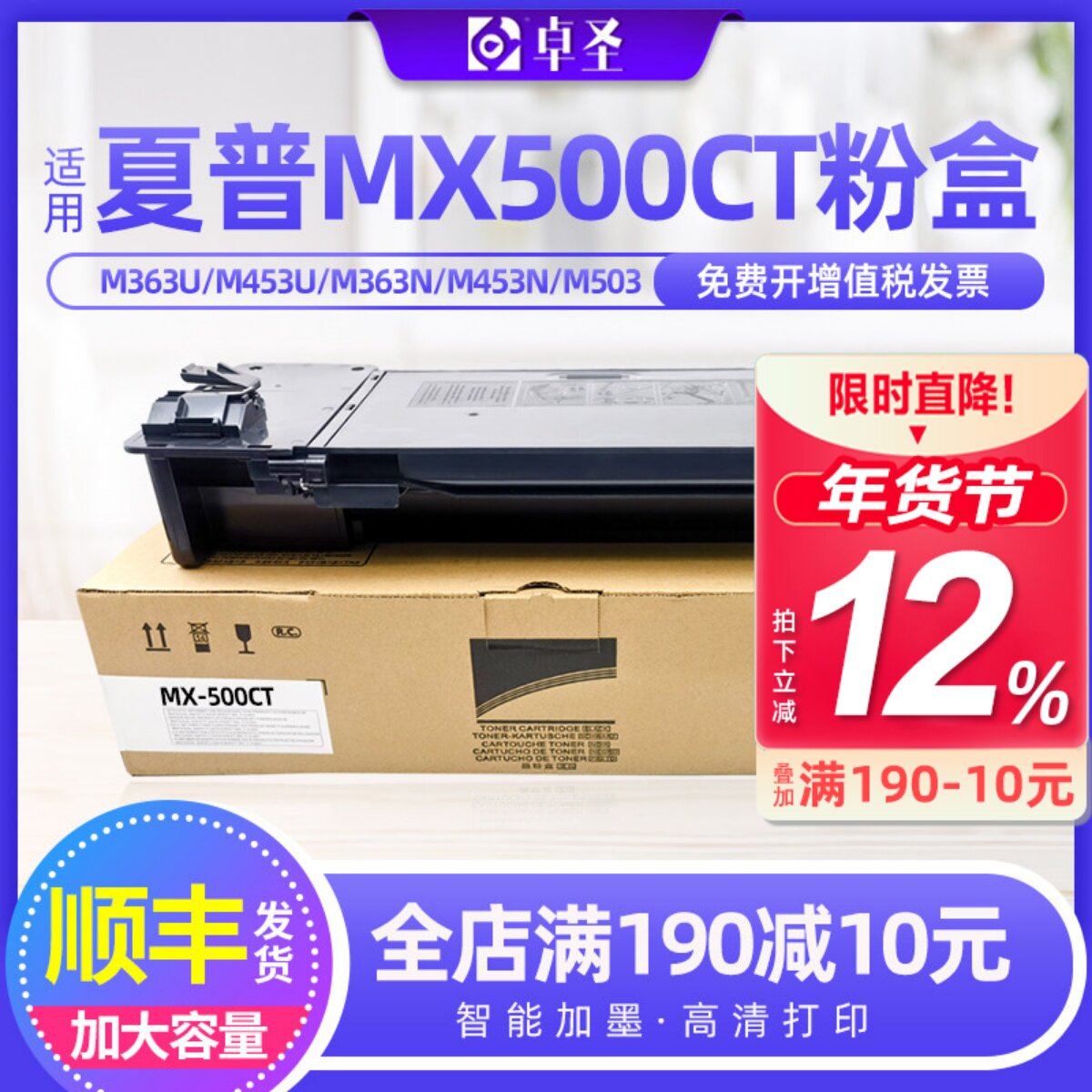 适用夏普MX500CT粉盒M363U M453U M503U M363N M453N碳粉墨粉硒鼓