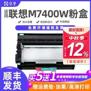 M7605DW M7625DWA M7480墨硒鼓M7490DNF 適用聯想M7400W粉盒M7460