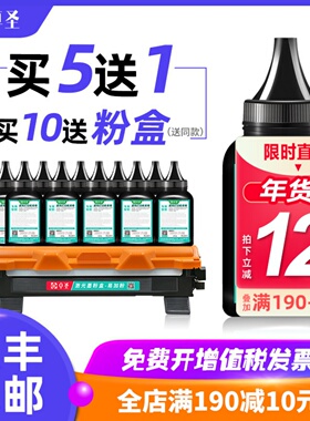 适用联想m7216碳粉lj2206w打印机墨粉m7256whf s1801硒鼓炭粉碳粉