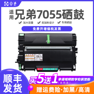 dcp7055打印机粉盒墨盒 适用兄弟7055硒鼓TN2015墨粉盒HL2130