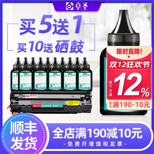 适用佳能6018打印机粉墨墨粉碳粉