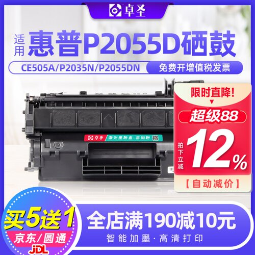 适用惠普一体式打印机硒鼓加黑