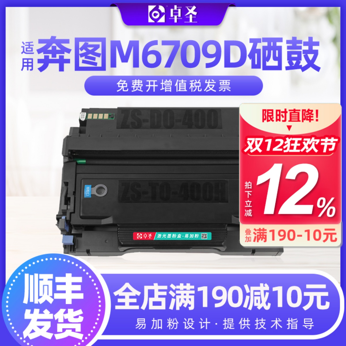 适用奔图m6709d粉盒打印机硒鼓