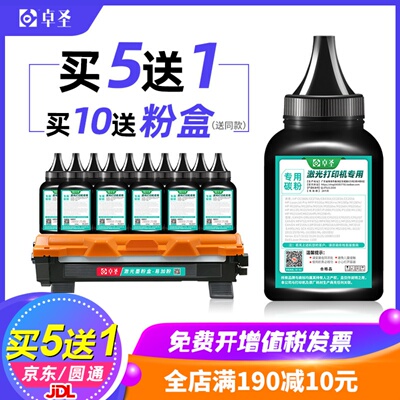 适用兄弟DCP1608打印机碳粉墨粉