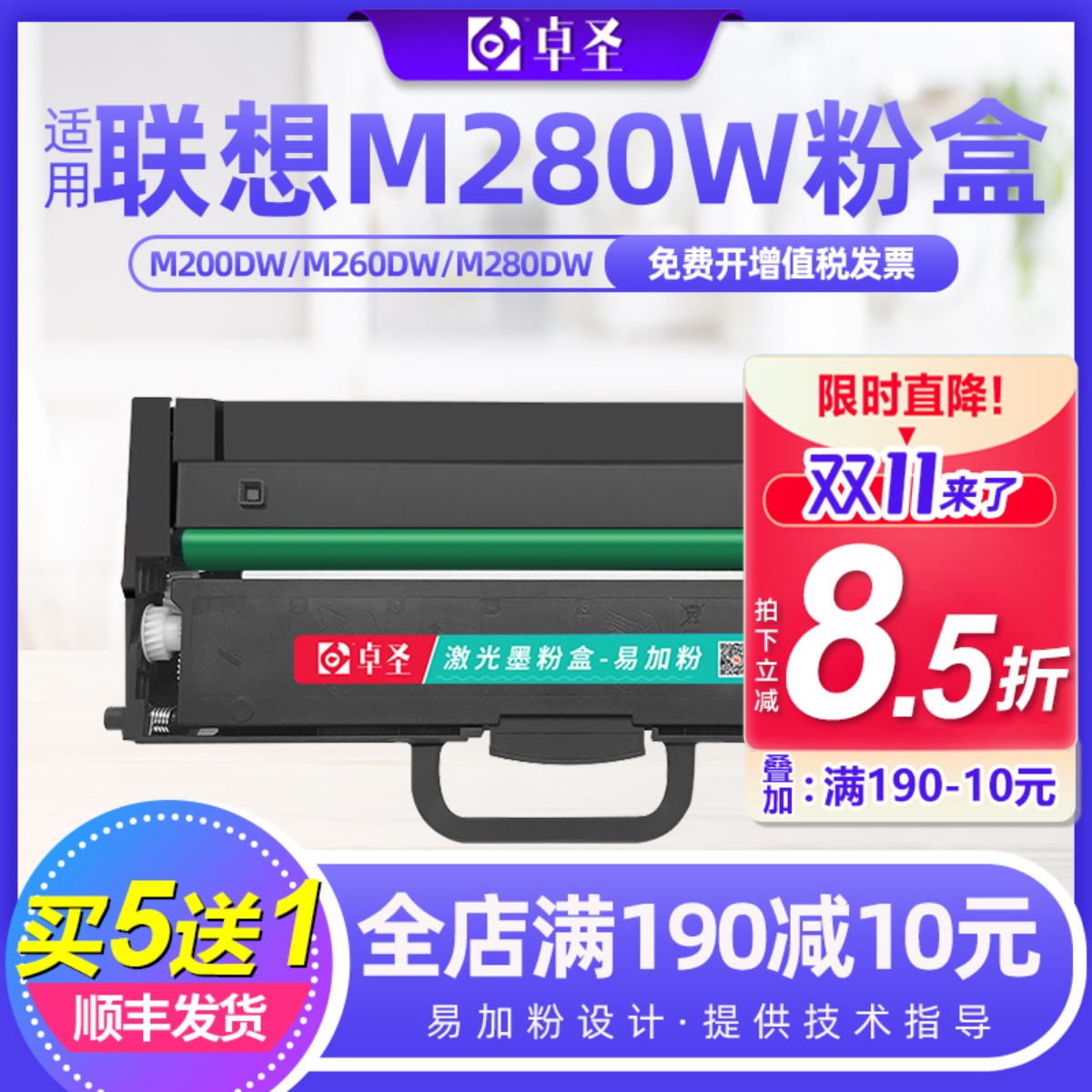 适用联想m280w粉盒M200DW M260DW M280DW至像打印机硒鼓墨盒黑盒