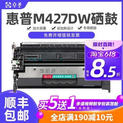 惠普m427dw硒鼓适用晒鼓易加粉