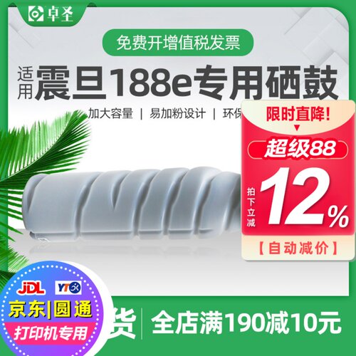 适用震旦188e粉盒ad199机
