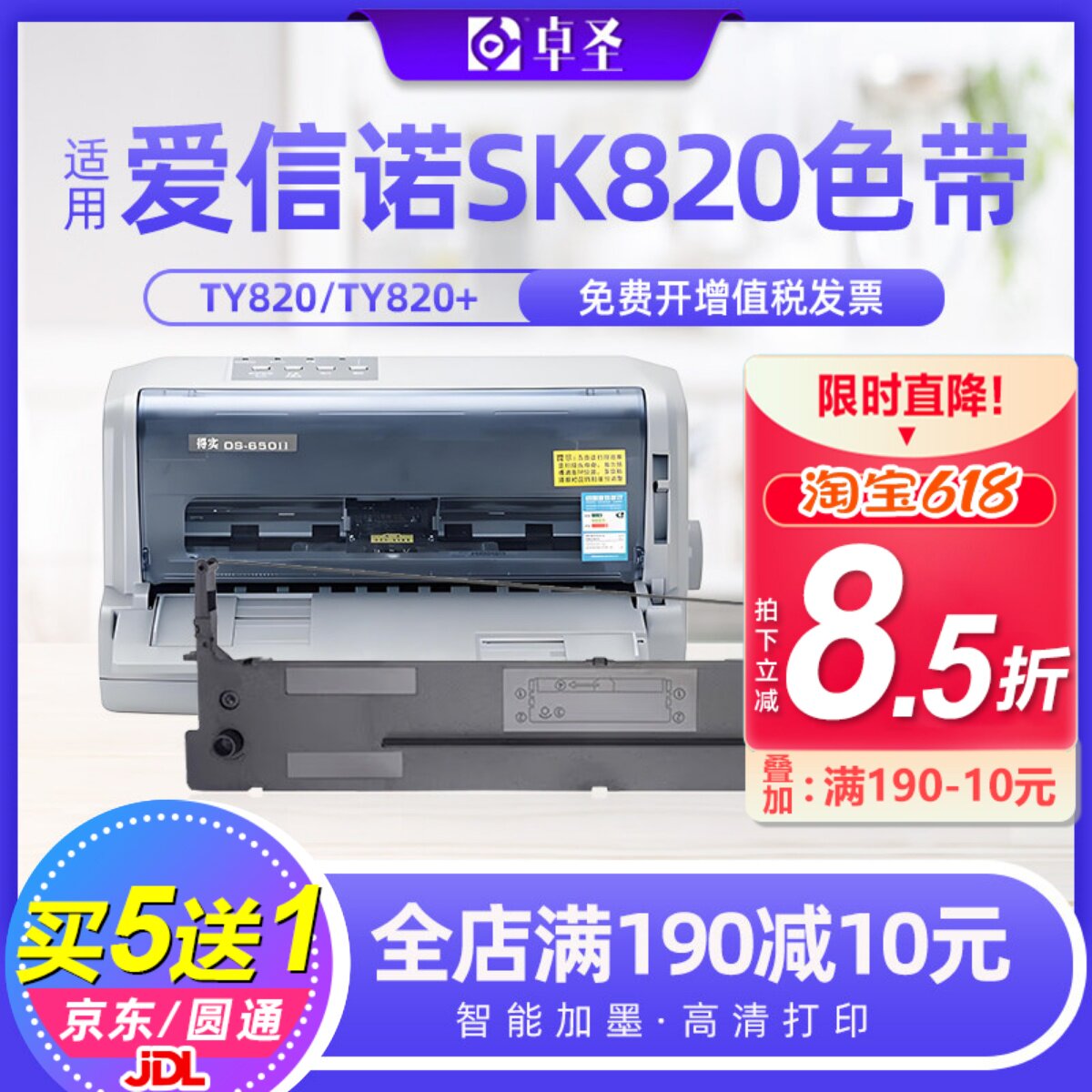 适用爱信诺/AISINO SK820色带架框TY820 TY820+针式打印机色带芯