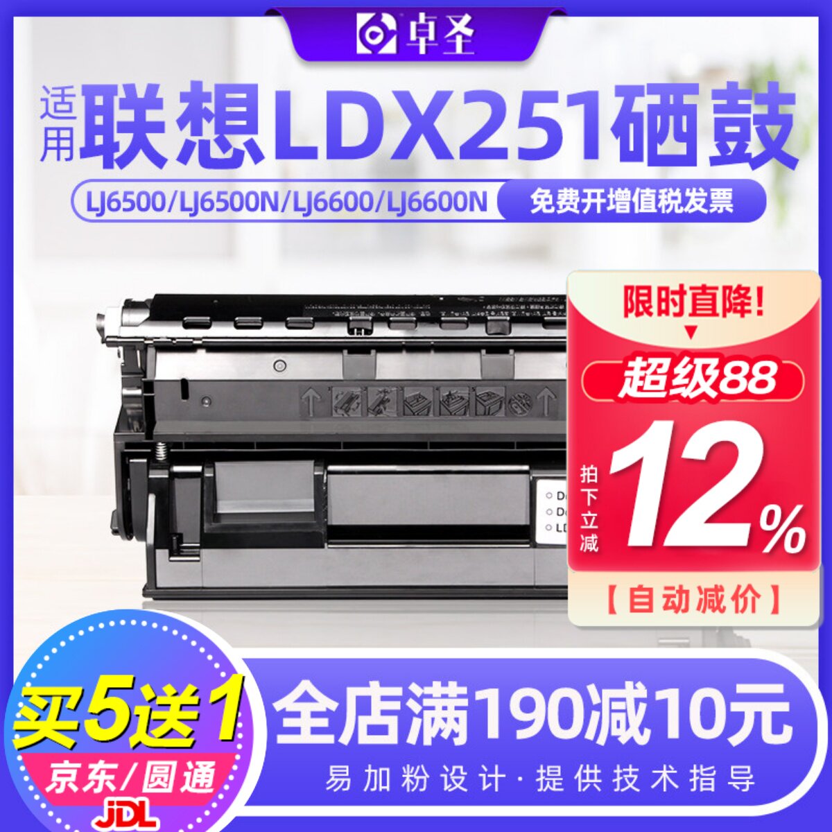 适用联想LDX251硒鼓LJ6503 LJ6500 LJ6600 LJ6600N墨粉盒LJ6500N