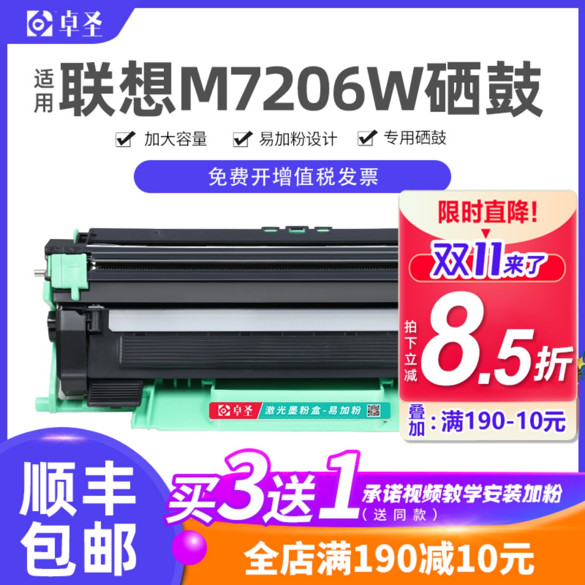 适用联想M7206硒鼓 7206粉盒 M7206W打印机墨粉盒碳粉易加粉墨盒