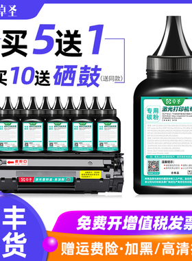 适用佳能MF4412碳粉MF4420n易加粉硒鼓墨粉MF4450激光打印机碳粉