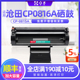 CP0826A CP0819A 易加粉墨盒碳粉盒 0817A 适用沧田CP0816A硒鼓CP