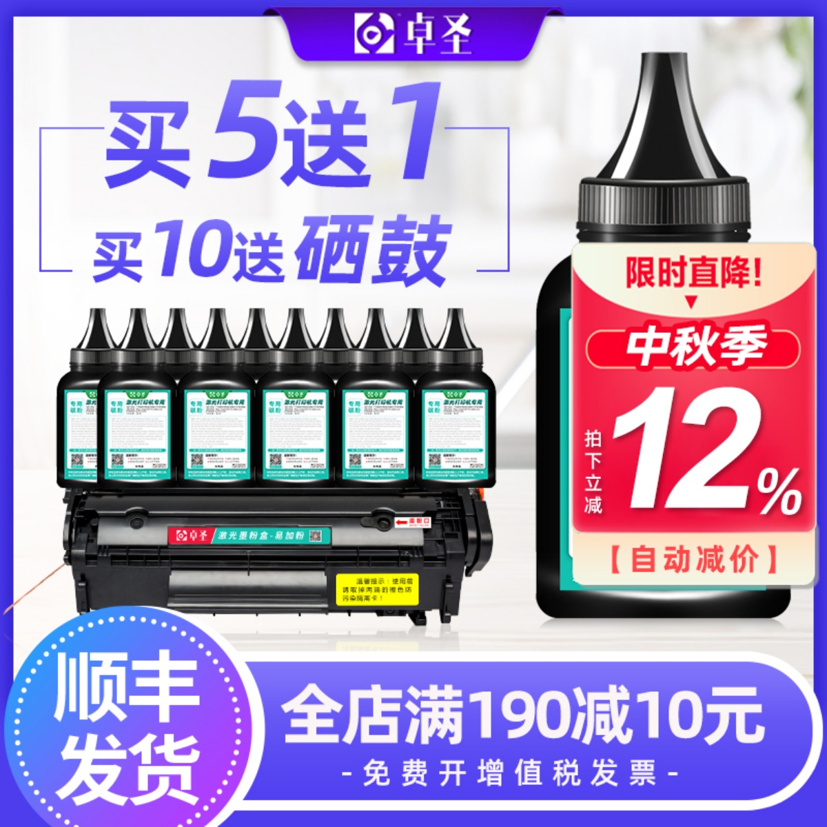 适用佳能MF4330碳粉打印机墨粉