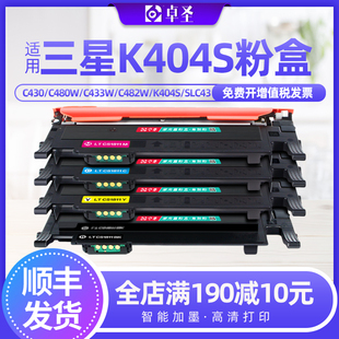 C482FW 适用三星三星CLT C482W K404S粉盒C480FW C483墨粉 C480FN