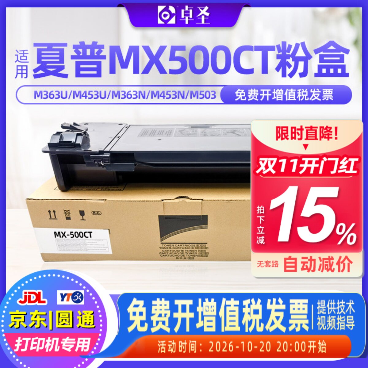 适用夏普MX500CT粉盒M363U M453U M503U M363N M453N碳粉墨粉硒鼓
