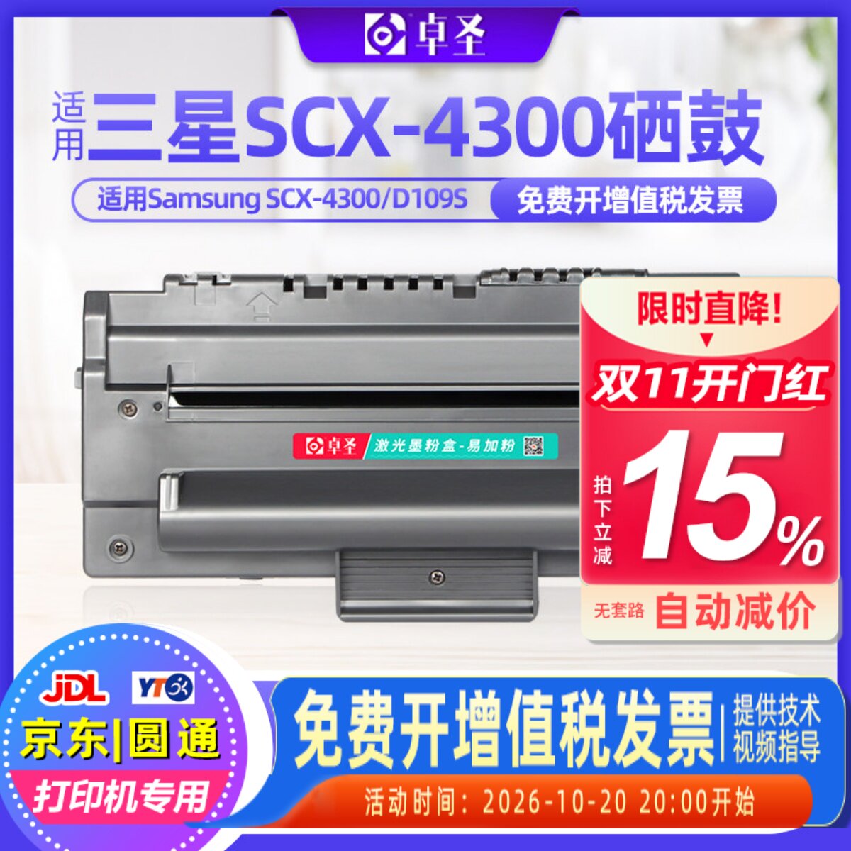 适用三星SCX4300硒鼓4300激光打印复印一体机墨盒4200D3墨碳粉盒