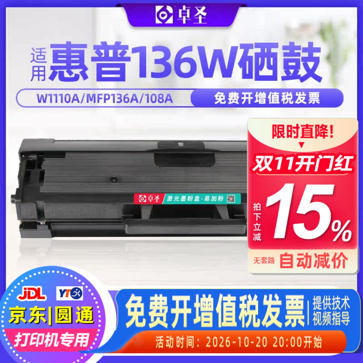 适用惠普136W硒鼓136W打印机墨盒易加粉墨粉盒黑白一体机lasermfp