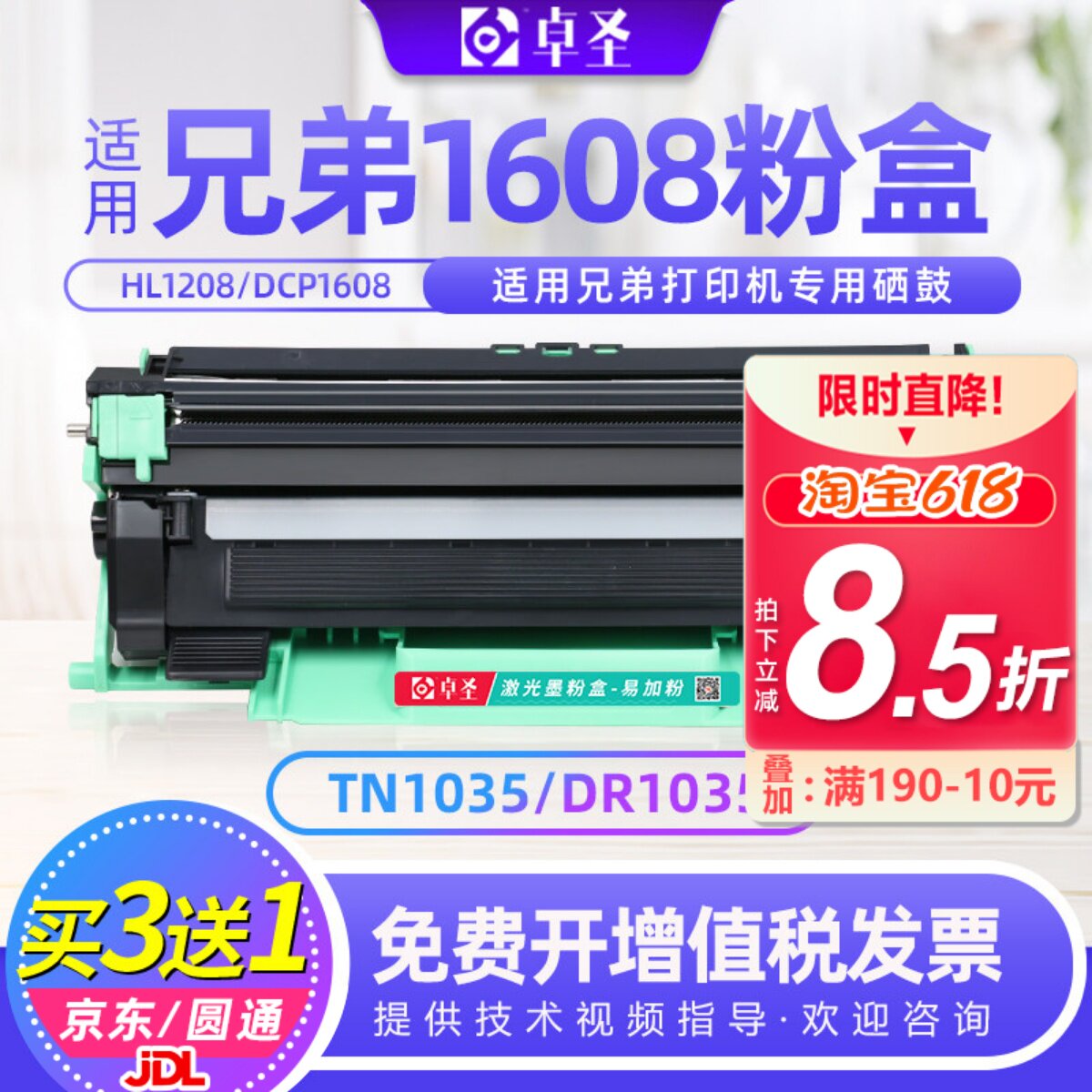 适用兄弟1608粉盒TN1035墨粉盒HL1208打印机硒鼓DCP1608 1919NW