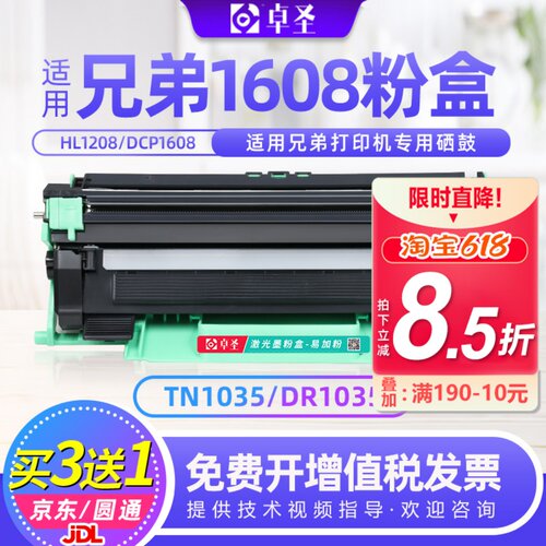 适用兄弟1608粉盒硒鼓墨粉易加粉