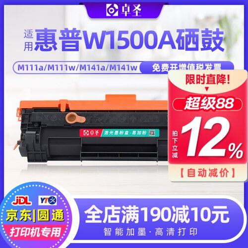 适用惠普150A硒鼓MFP M141a一体机HP LaserJet M141W打印机墨粉盒