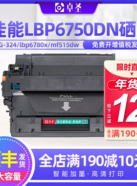 适用佳能LBP6750DN硒鼓lbp6780x打印机墨盒mf515dw易加粉墨粉盒