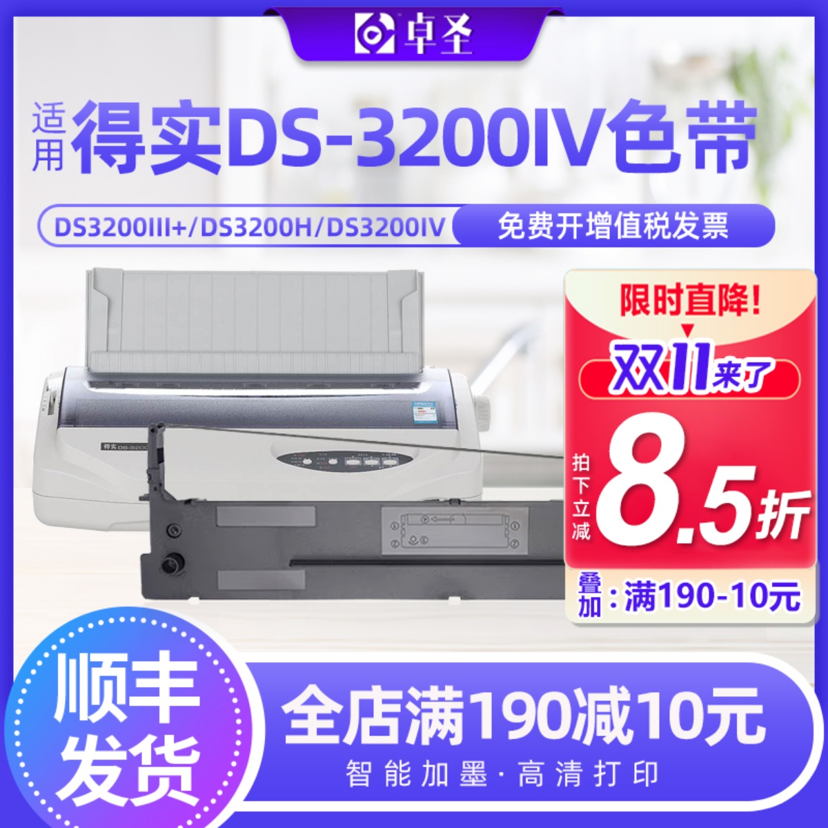 适用得实DS-3200IV色带架136D-3 3200III+针式打印机色带芯色带条