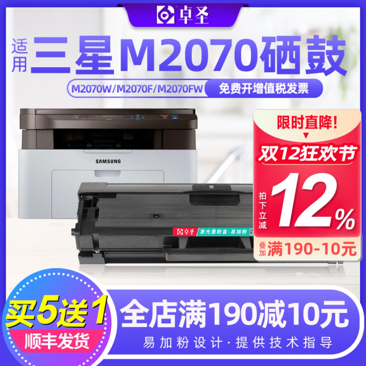 适用三星m2070硒鼓m2070W/F/FW激光打印机墨盒易加粉黑白晒鼓息鼓
