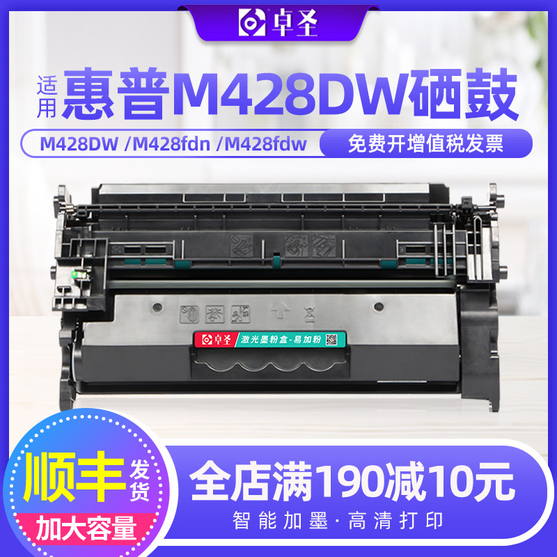 适用惠普CF276A硒鼓M428DW打印机硒鼓 M428fdn M428fdw易加粉墨盒