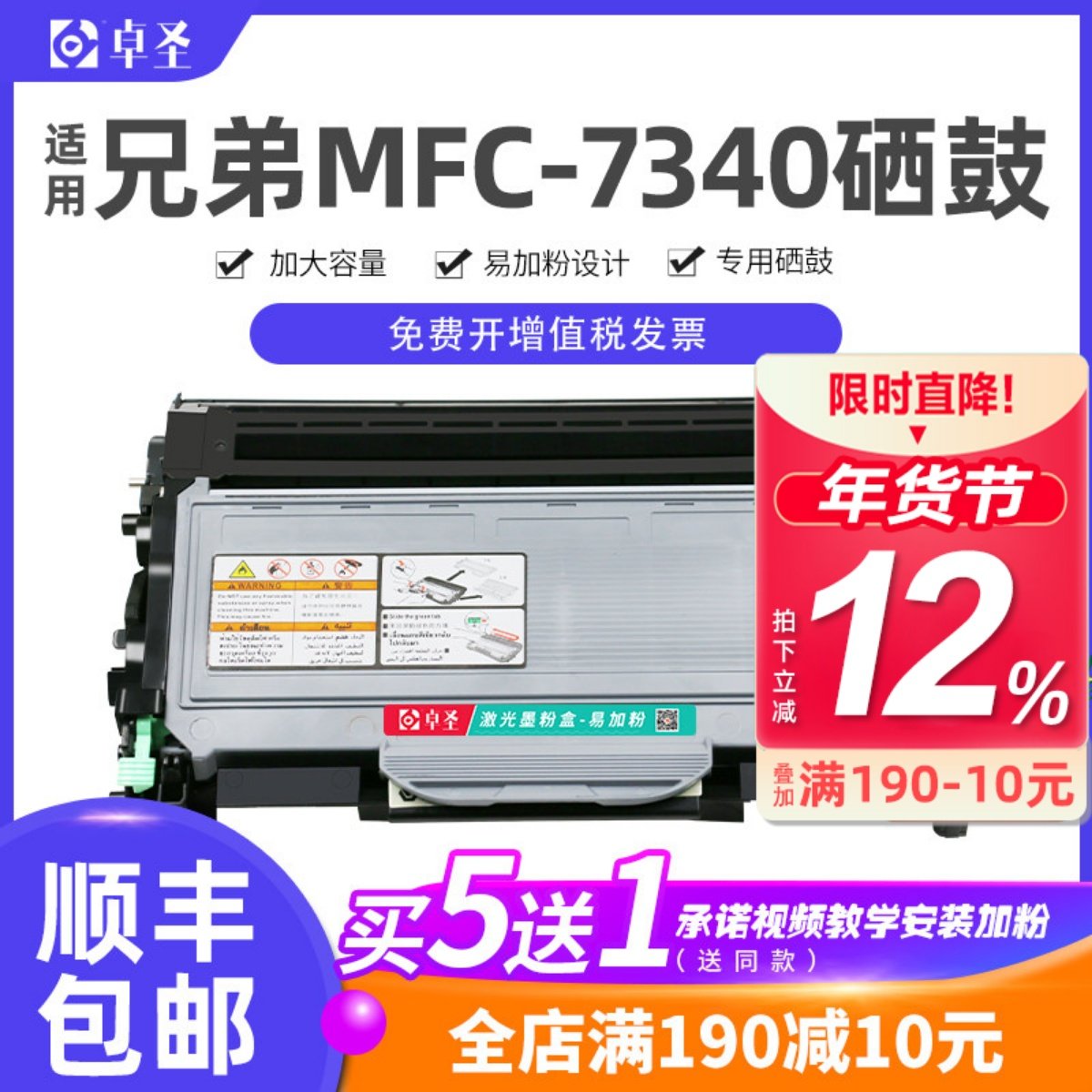适用兄弟7340粉盒MFC-7340硒鼓打印机墨粉盒易加粉加黑碳粉盒鼓架