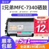 适用兄弟7340粉盒MFC 7340硒鼓打印机墨粉盒易加粉加黑碳粉盒鼓架